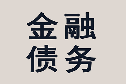 成功为家具厂讨回100万木材采购款